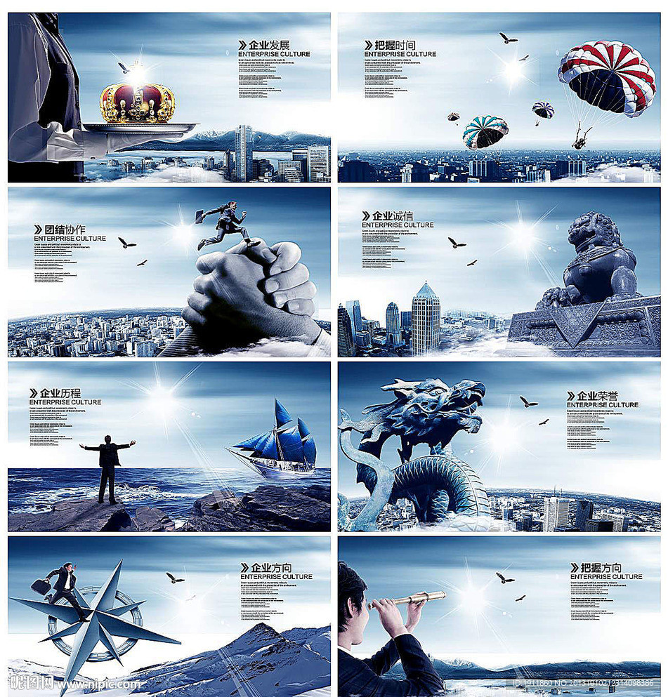 企业文化 文化展板
