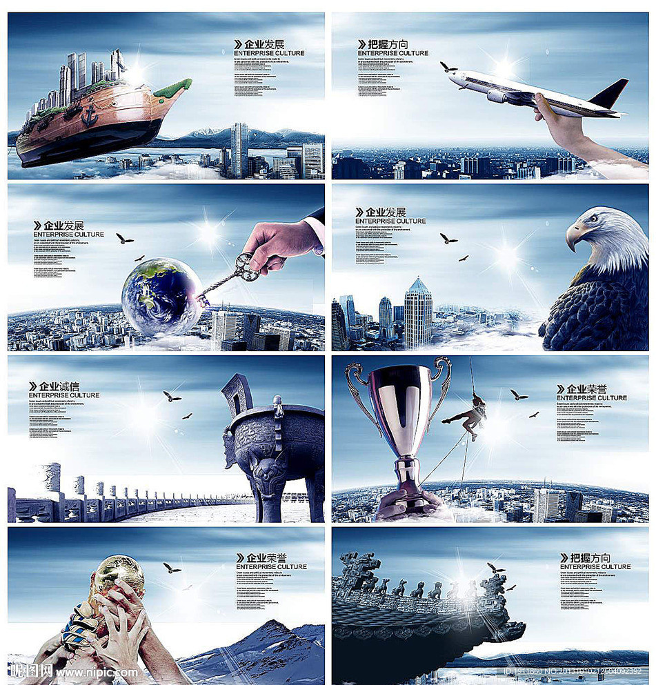企业文化 文化展板