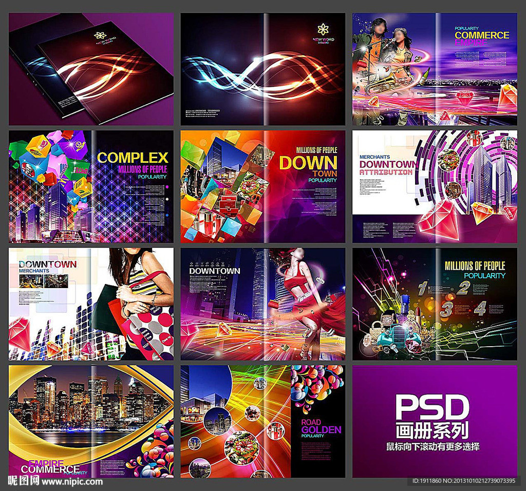 商业地产 地产画册