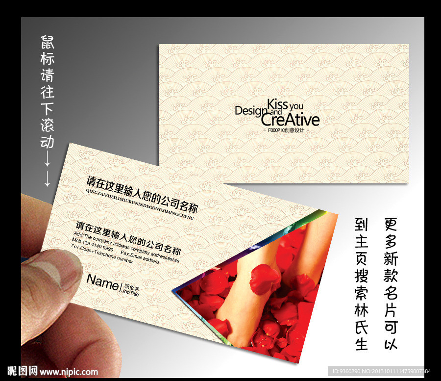 足浴 名片 足浴名片