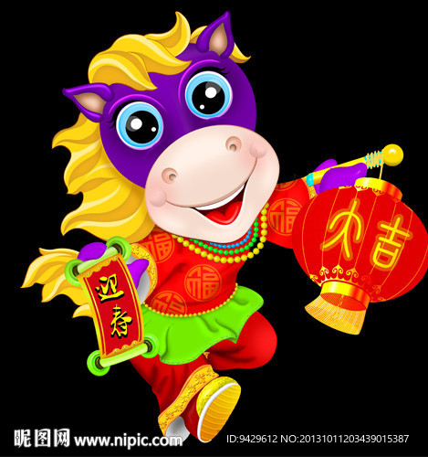 马年2014女马迎春