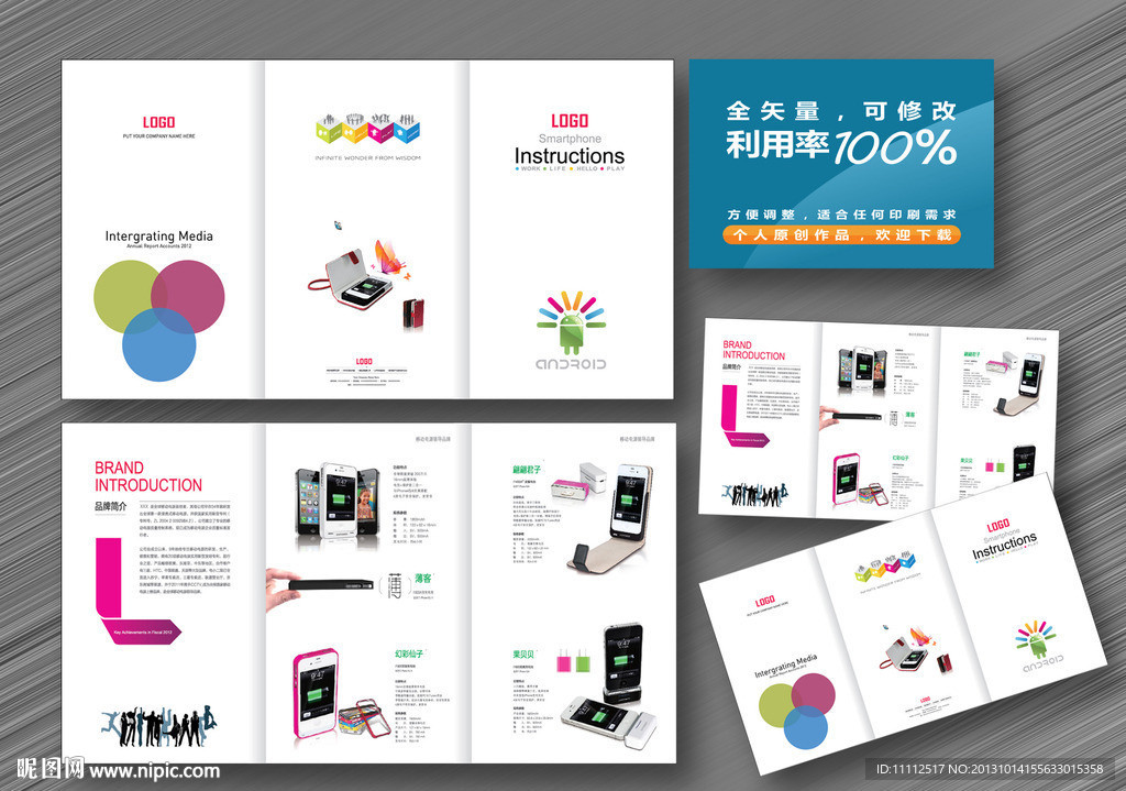 手机折页 手机彩页