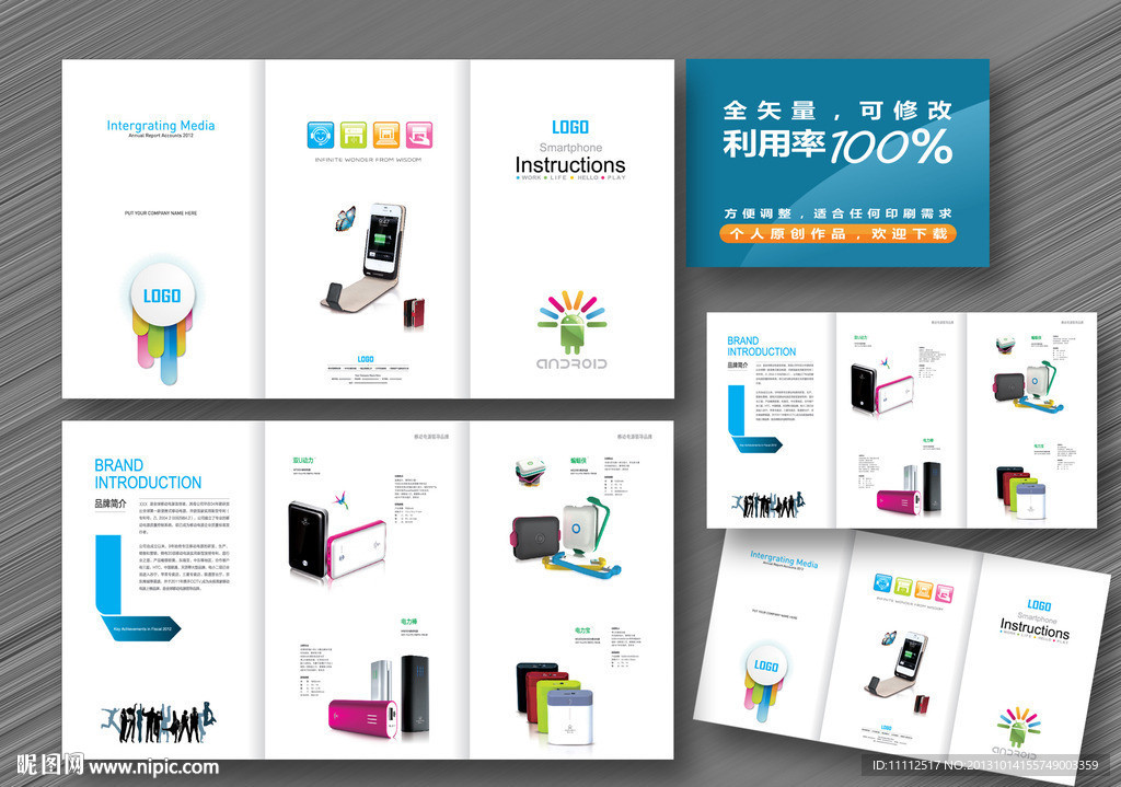 手机折页 手机彩页