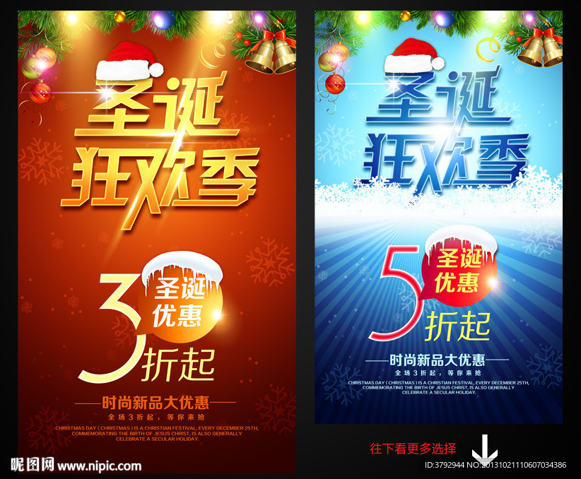 圣诞节海报