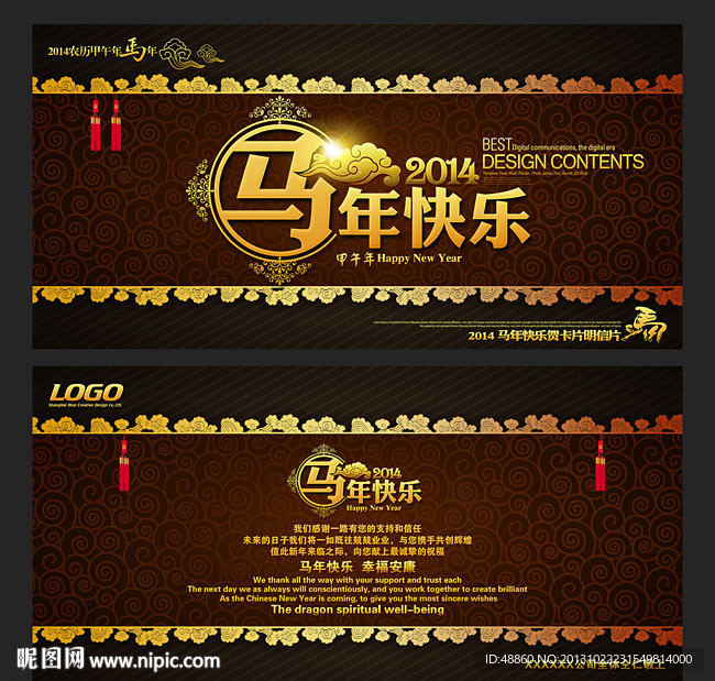 马年快乐贺卡名信片模