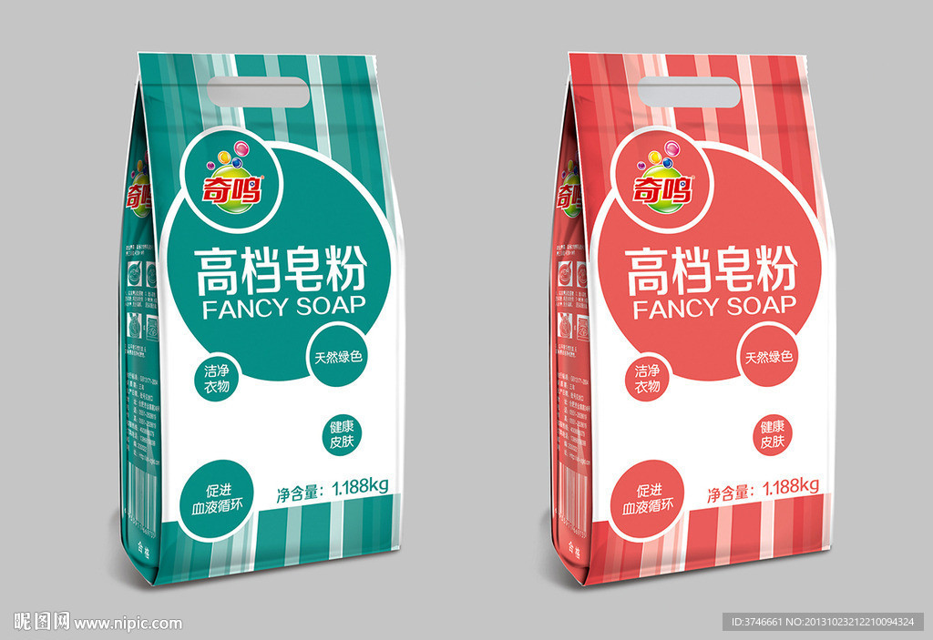 皂粉包装（平面图）