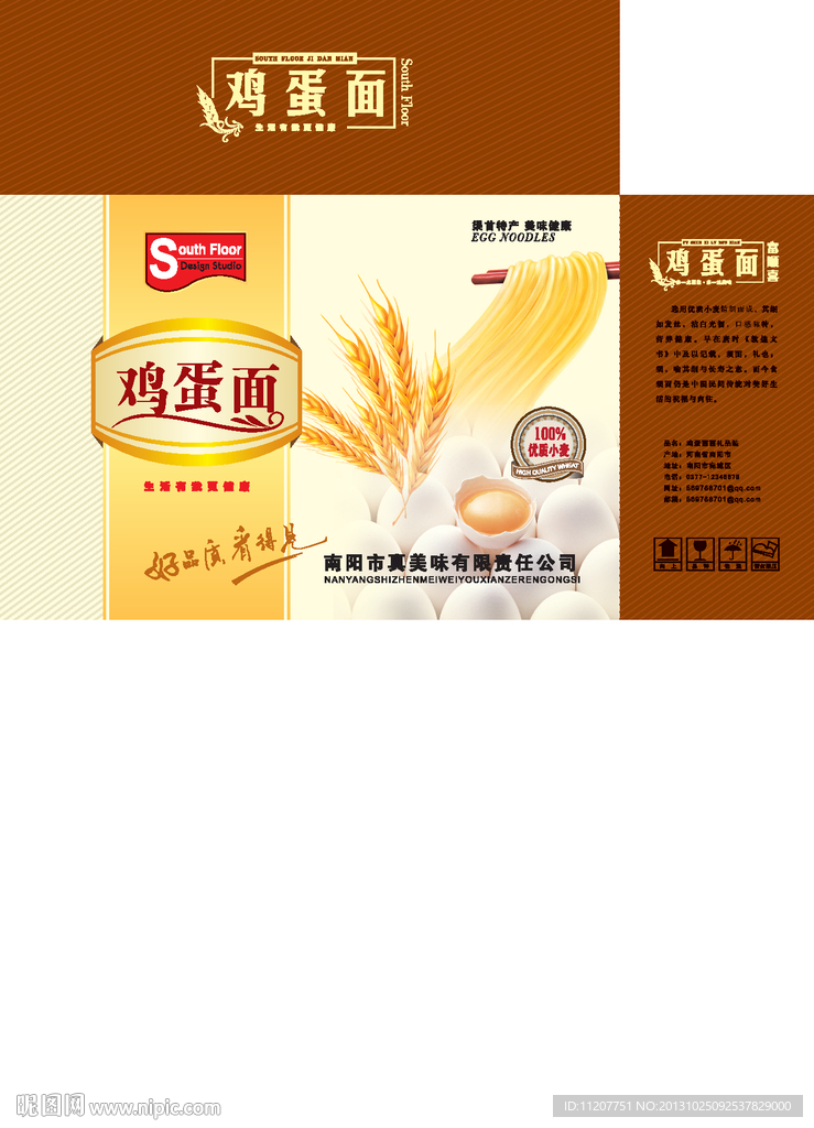 面条包装设计平面图