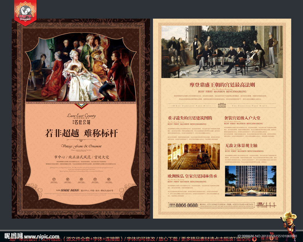 欧式房地产单页