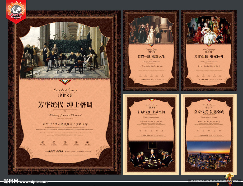 欧式房地产单页