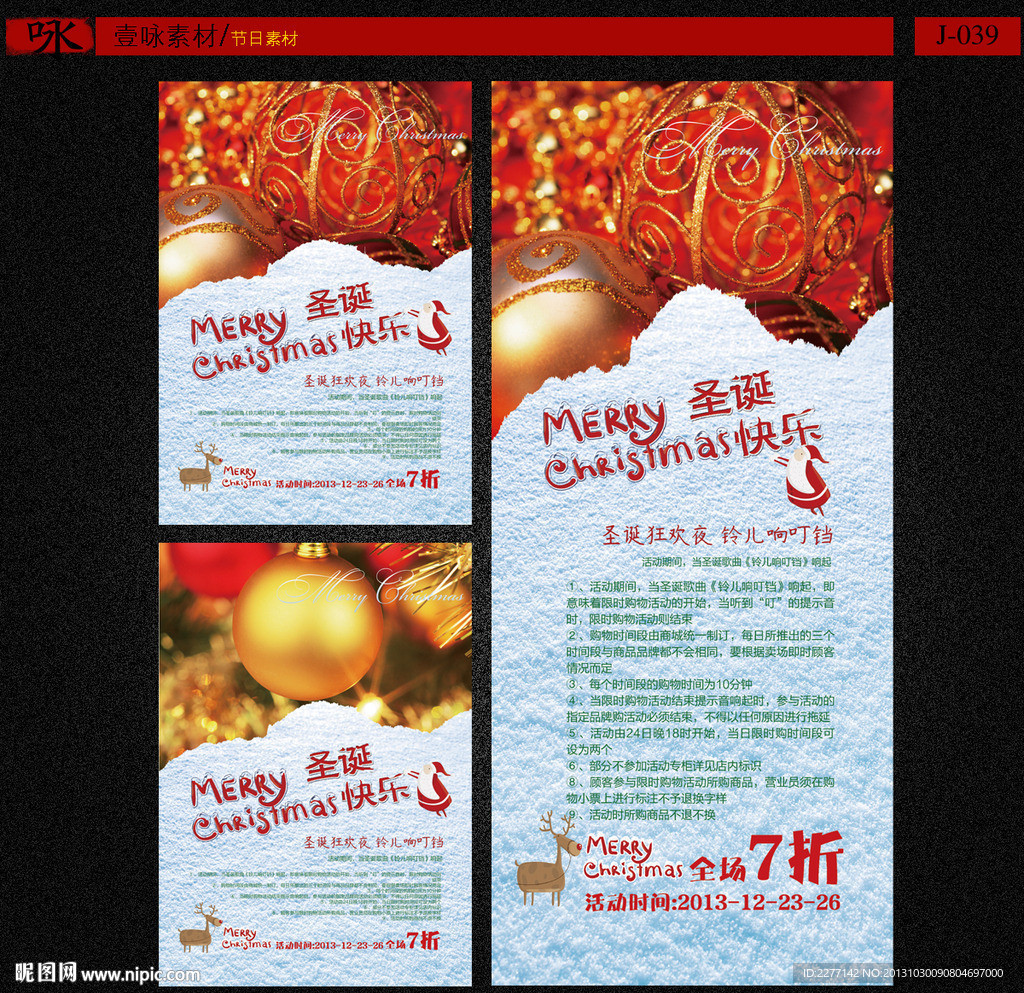 圣诞快乐 圣诞节图片