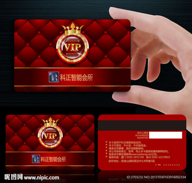 高档会所会员卡