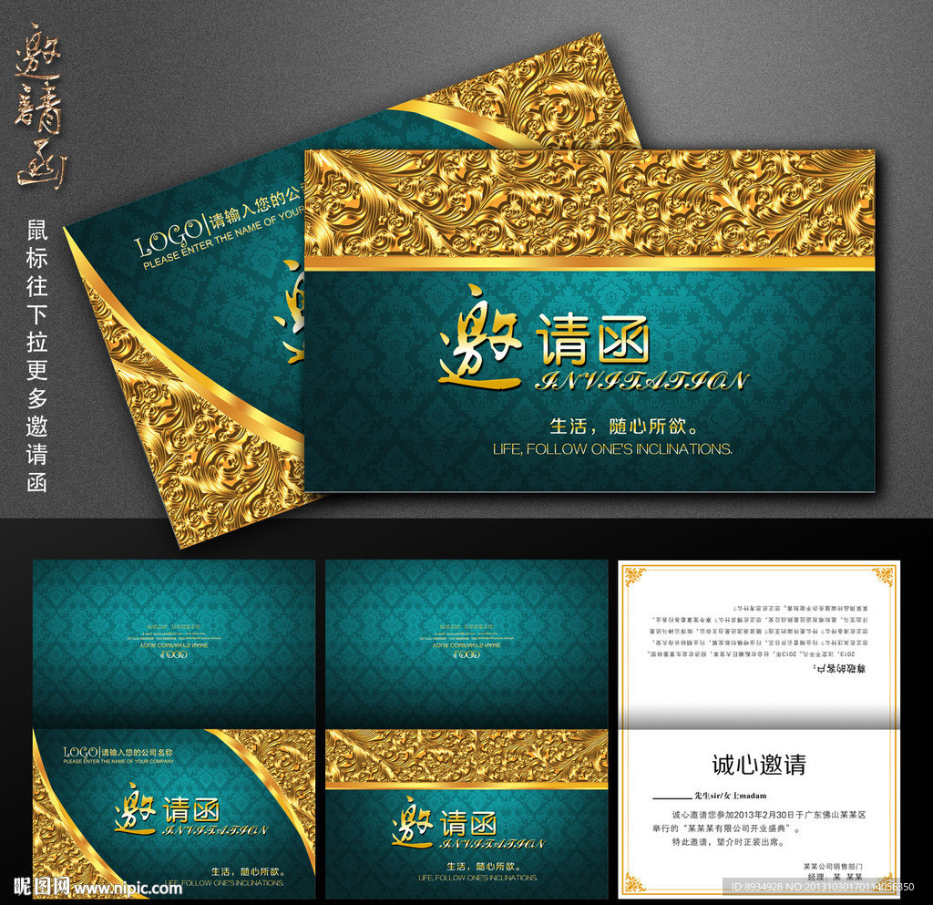 邀请函 高档邀请函