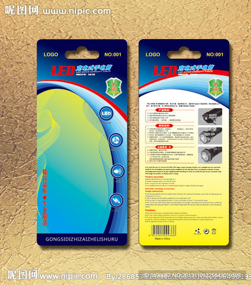 电器LED纸卡彩卡