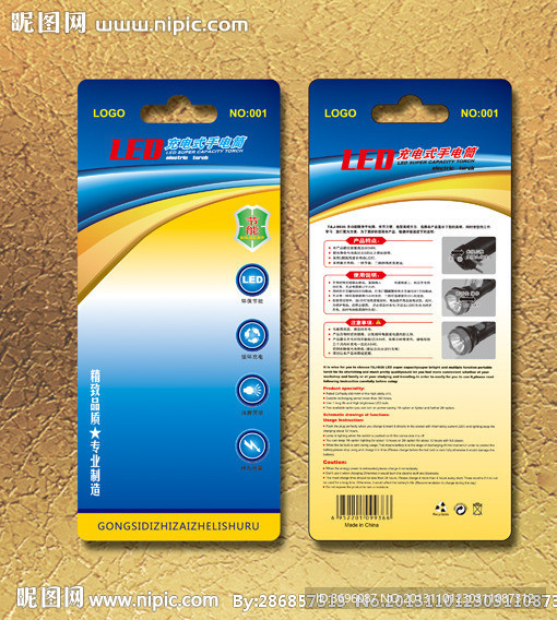 电器LED纸卡彩卡