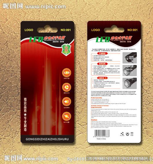 电器LED纸卡彩卡