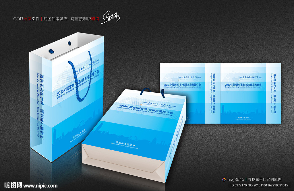 手提袋(平面图)