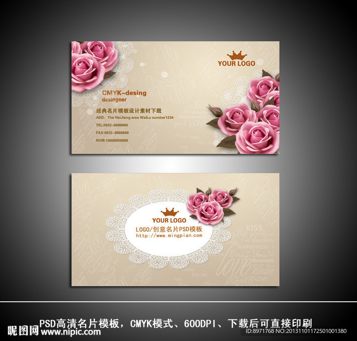 婚庆名片 花店名片