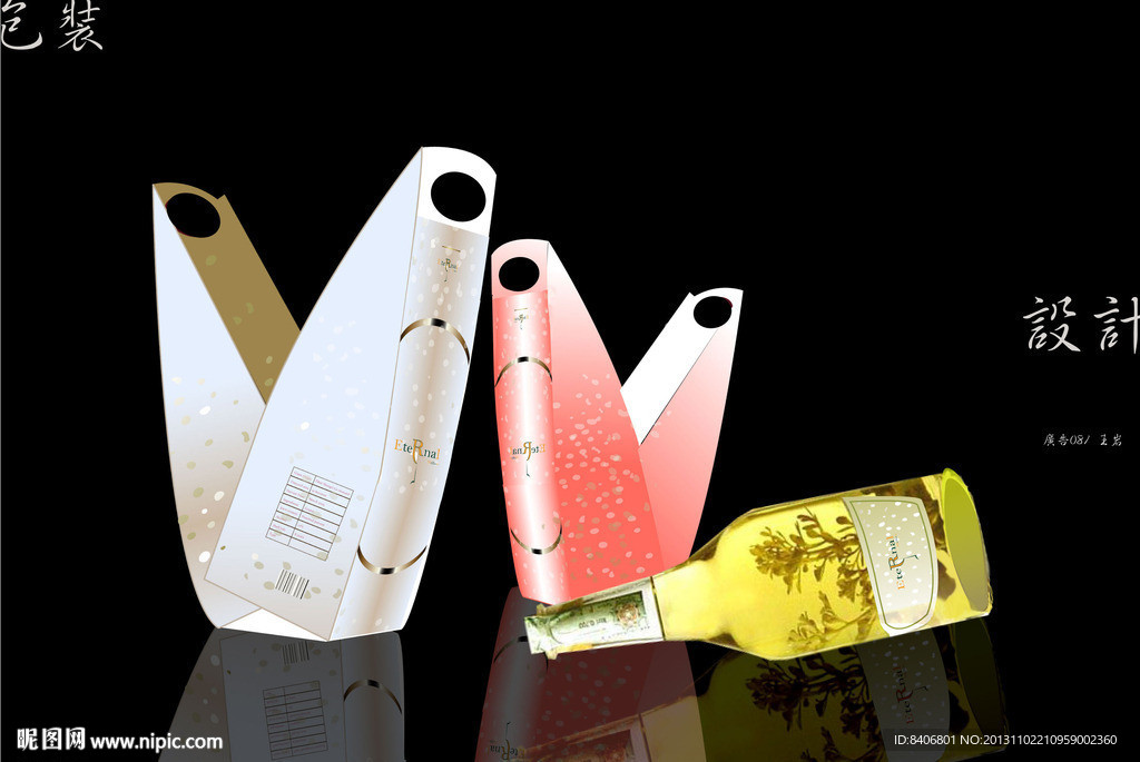 红酒包装设计展开图