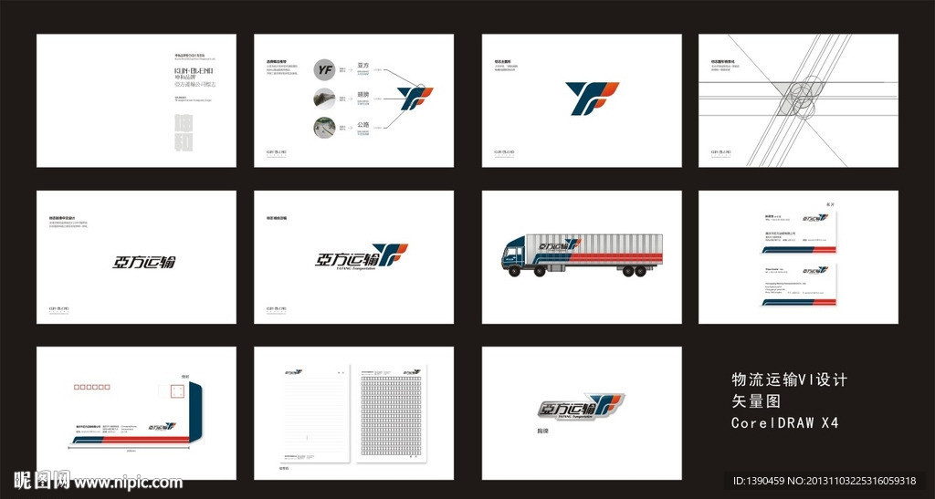 亚方运输VI设计