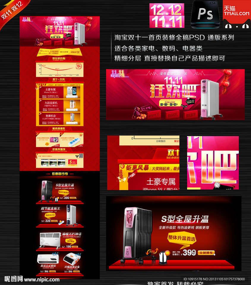 数码家电装修无代码