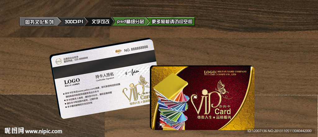 图书卡 图书会员卡