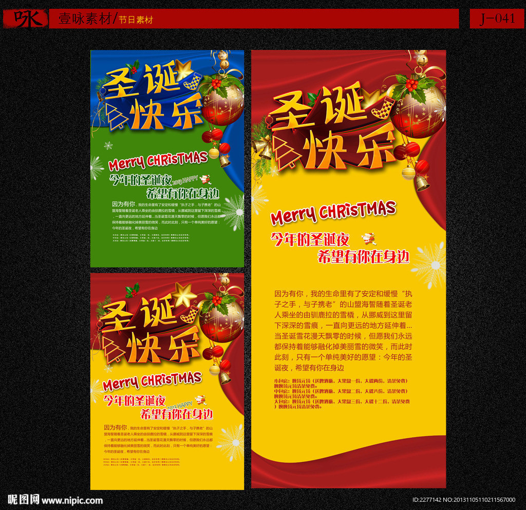 圣诞快乐 圣诞节图片