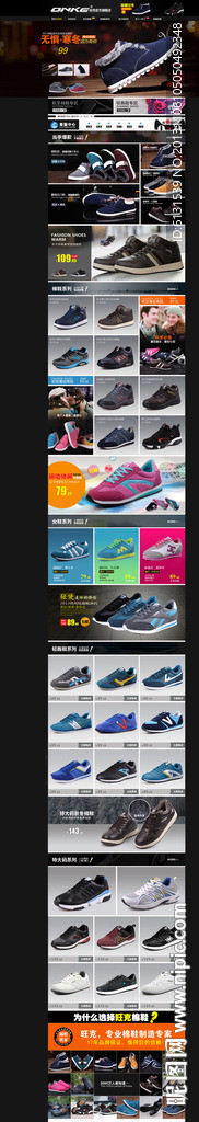 男鞋秋冬淘宝装修无代码