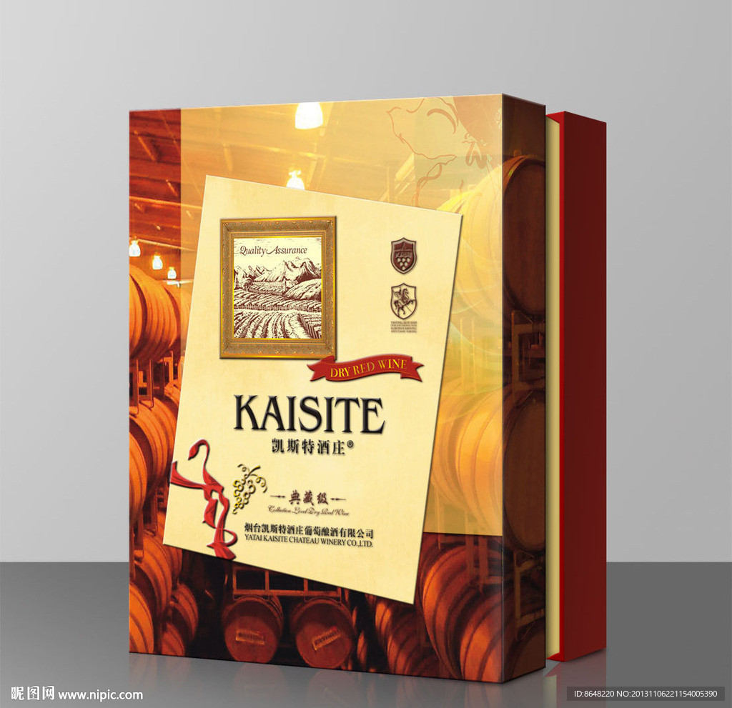 红酒双支礼盒平面图图