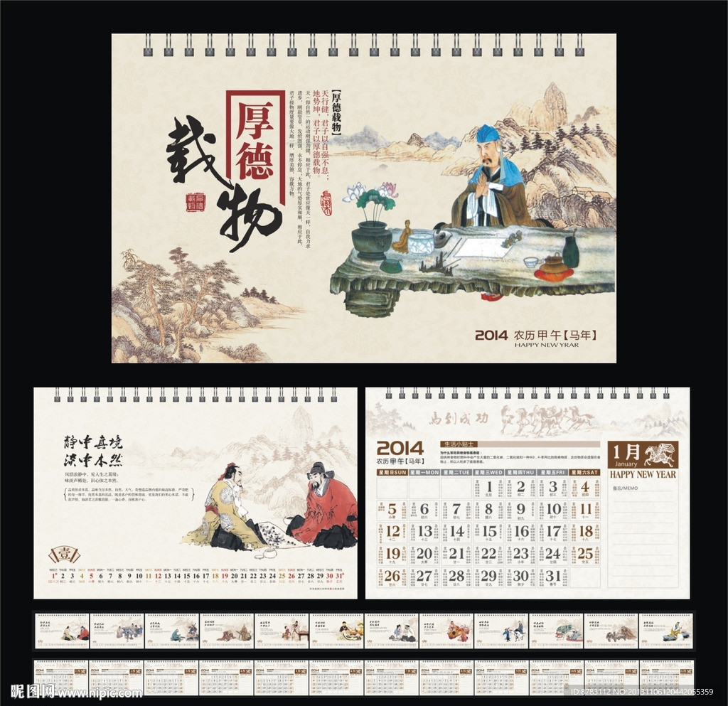 中国风厚德载物艺术台