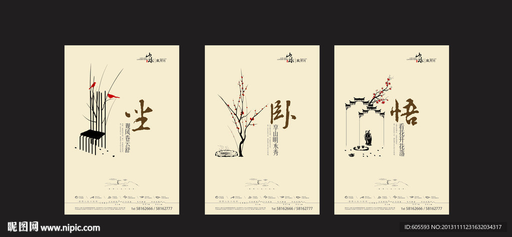 房地产报广模板