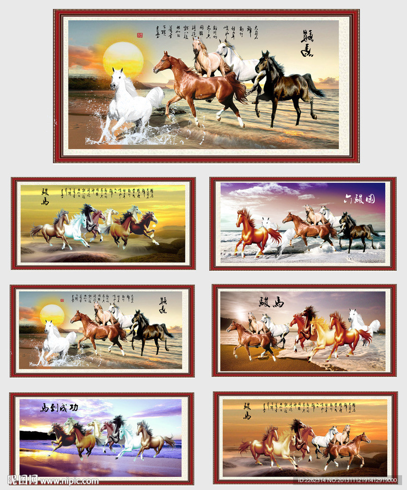 骏马 八骏图 马年