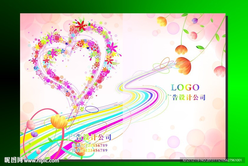 粉珠子爱心 封面画册