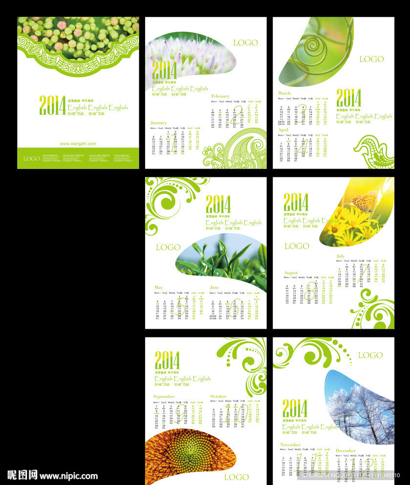 2014矢量花纹挂历