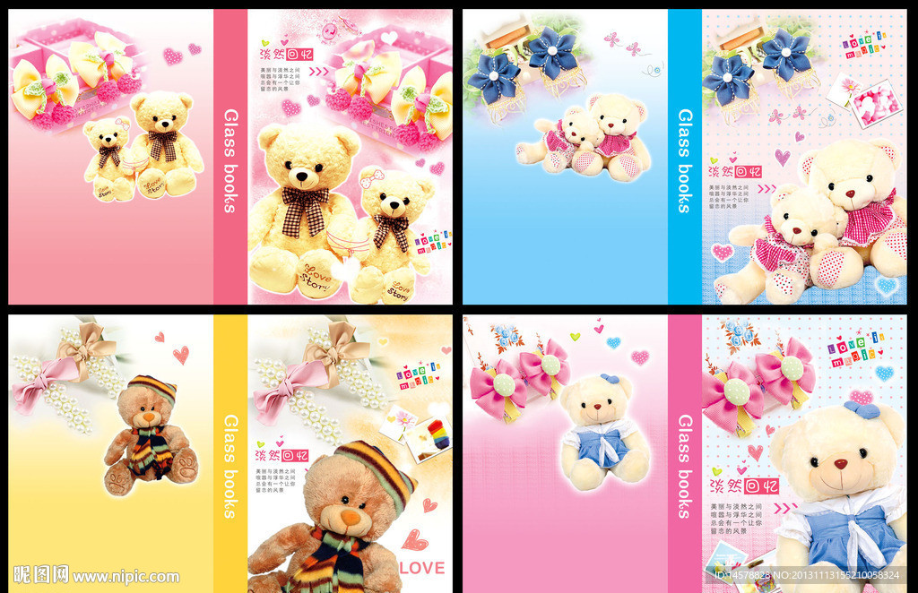 淡然回忆同学录封面