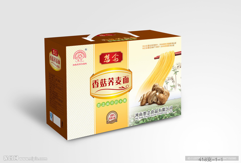 面条包装设计展开图
