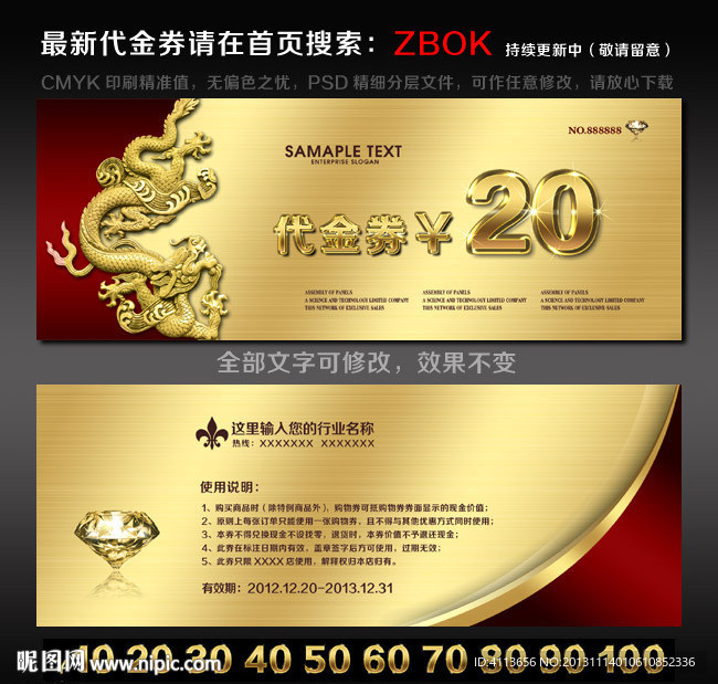 金色代金券