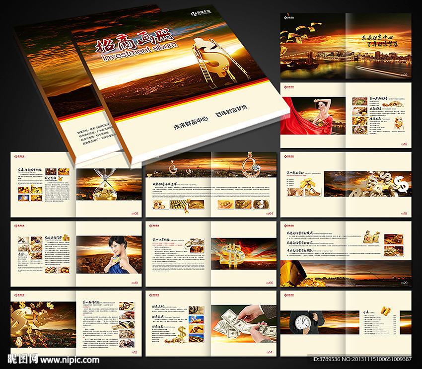 投资画册