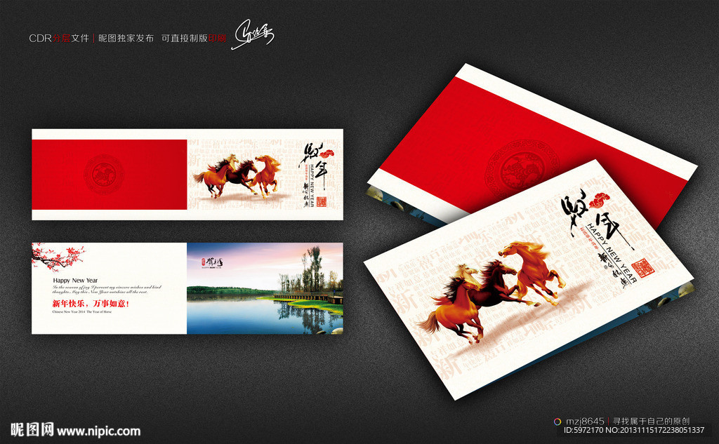 马年贺卡