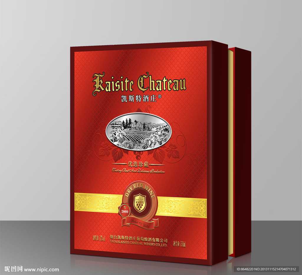 红酒双支礼盒（平面图