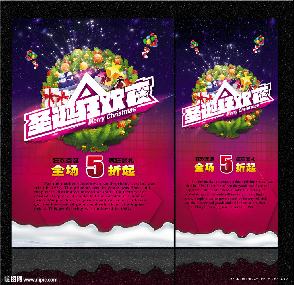 圣诞海报