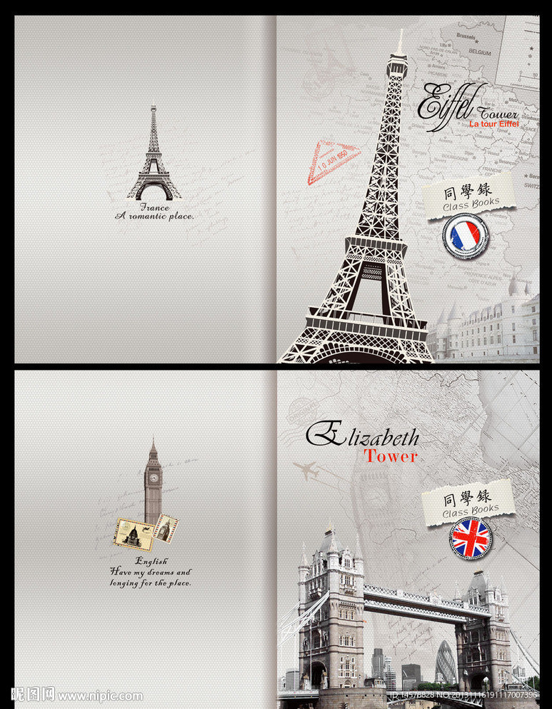 铁塔名胜古迹封面