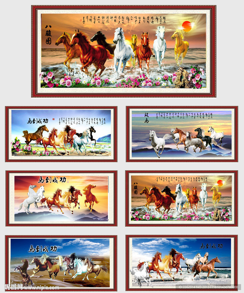 骏马 八骏图 徐悲鸿