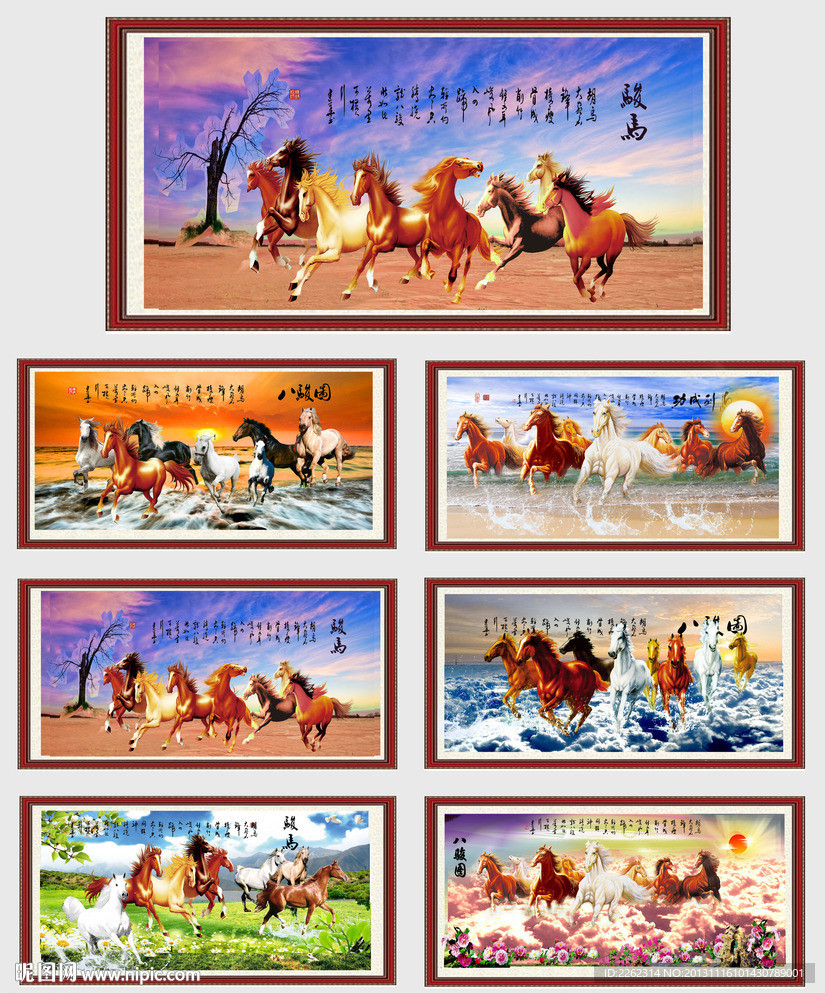 骏马 八骏图 马年