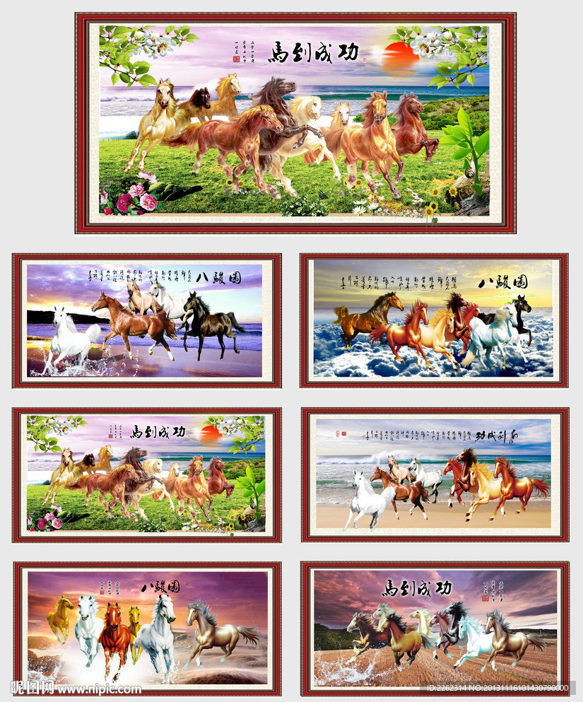 骏马 八骏图 徐悲鸿