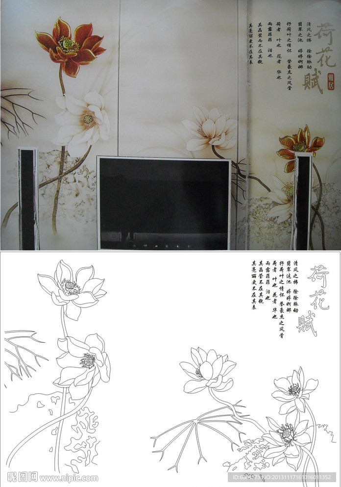 荷花赋 荷花 莲花