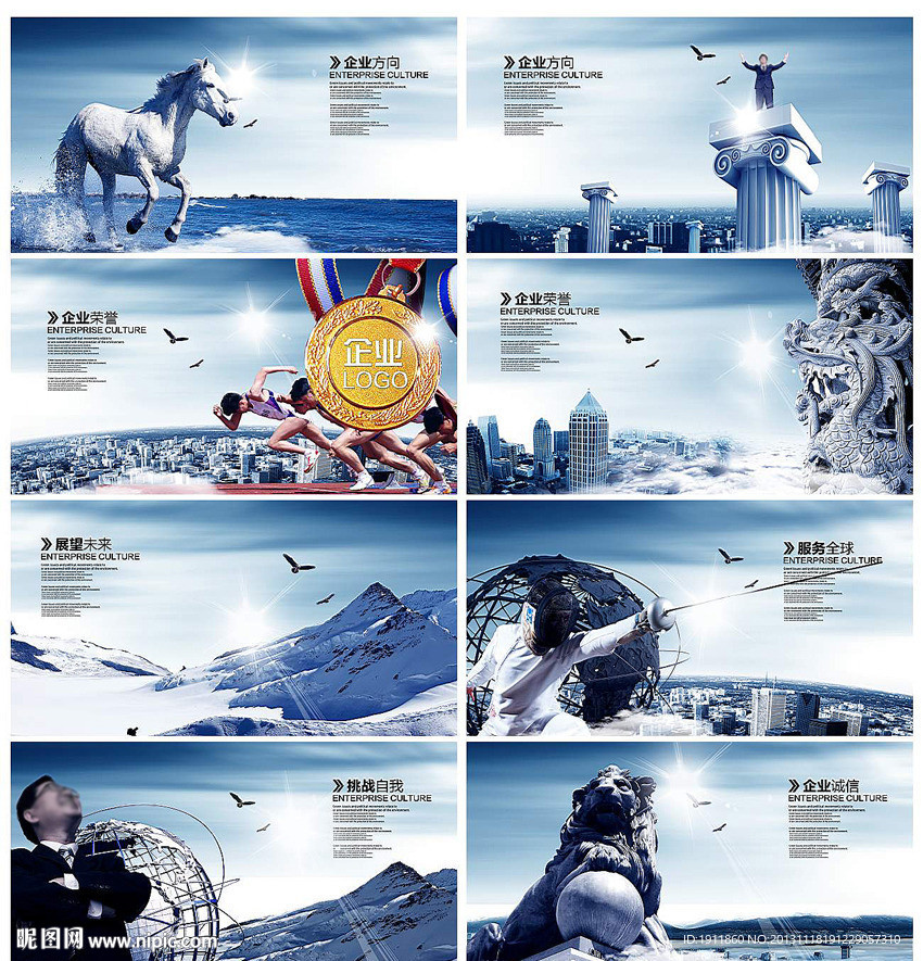 企业文化 企业展板
