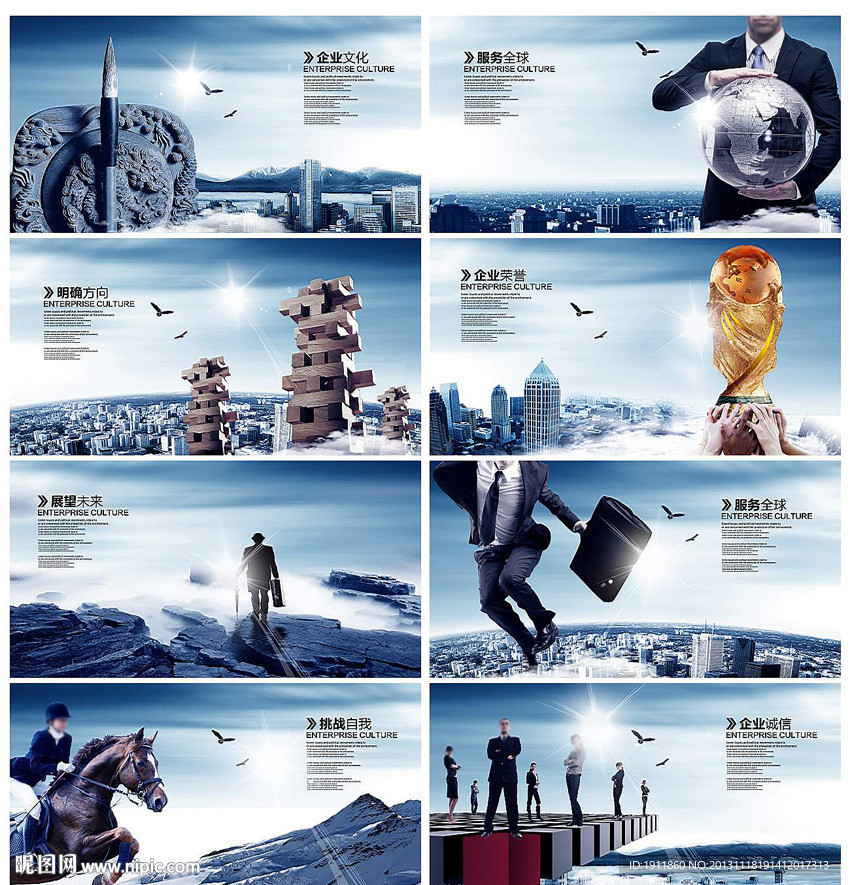 企业文化 企业展板