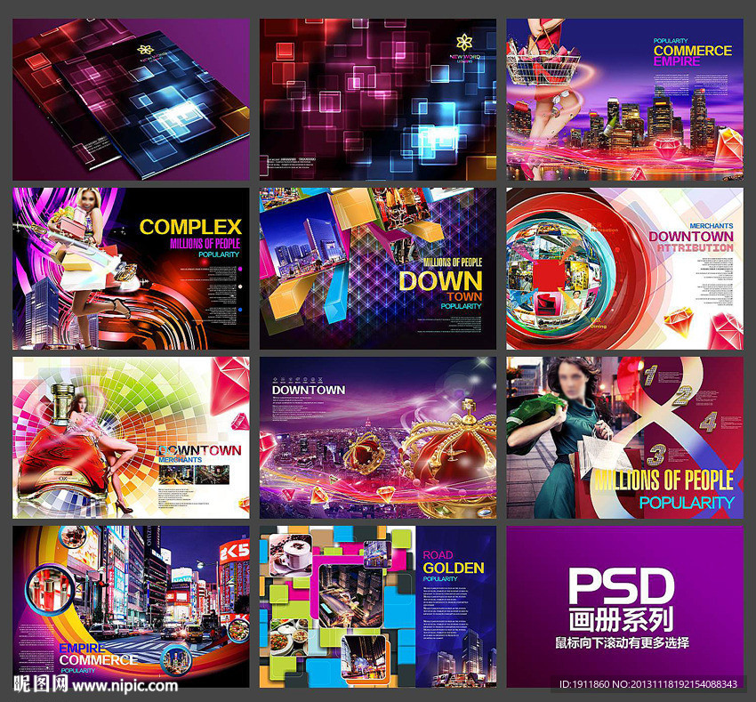 商业地产 地产画册