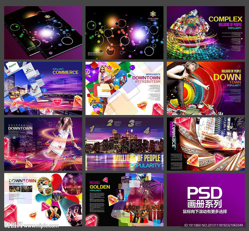 商业地产 地产画册