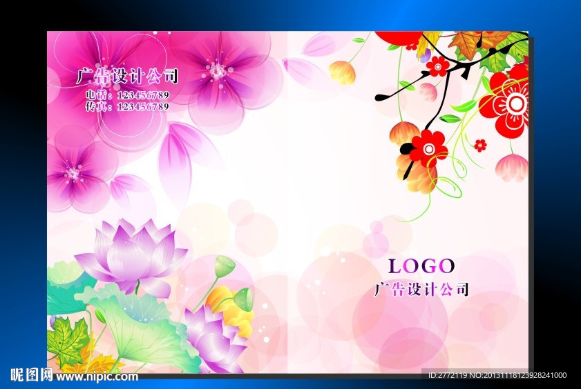 粉红荷花仙 手册封面